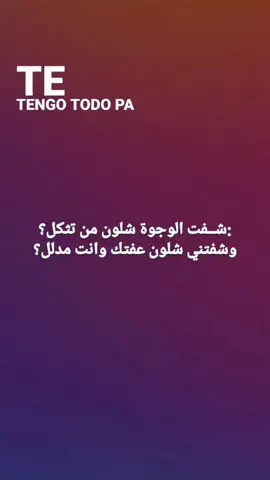 😂😜#عـــݪــʊ#اغاني_مسرعه  #الشعب_الصيني_ماله_حل😂😂 #ببًجّـيِّ #CapCut #العراق ##