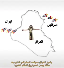 سلملي على العراق#شعب_الصيني_ماله_حل😂😂 #شعراء_وذواقين_الشعر_الشعبي🎸 