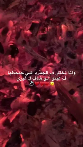 🫣🙂🤣❤️‍🔥. #نار_الغيره📌🔥 #explore #ويلو_يا_سواد_ليلو #ماشاءالله_تبارك_الله 