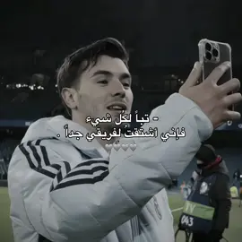 أشتقتُ أليكُم !. #realmadrid #halamadrid #fypシ゚ #foryou 
