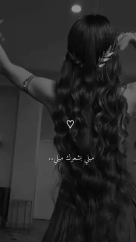 #ميلي_بشعرك_ميلي😍  #تصاميم_فيديوهات🎵🎤🎬 #مجرد________ذووووووق🎶🎵💞 #استوريات_متنوعه #شاشة_سوداء🖤 #fypシ゚viral🖤tiktok☆♡🦋myvideo #fypシ゚viral #vairal #meme #v #fypシ #🥀🖤 