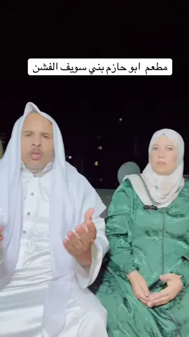 رقم 📞 ابو حاذم  01155392839  العنوان بني سويف الفشن أمام الشيخ زهران 