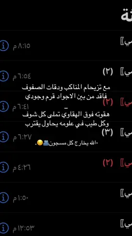 #مع_تزيحام_المناكب_ودقلات_الصفوف  #شعر_سجن #محزمي #تصميم_فديوهات  #الله_يخارج_كل_مسجوم