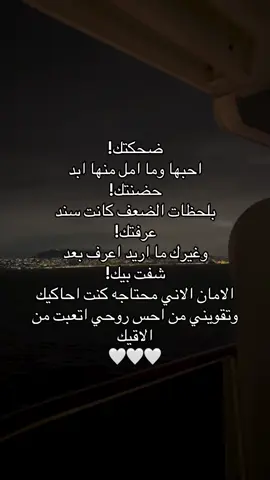 وتقويني من احس روحي اتعبت من الاقيك🤍🕊️#fyp #اكسبلورexplore #fypシ #مالي_خلق_احط_هاشتاقات #trending 