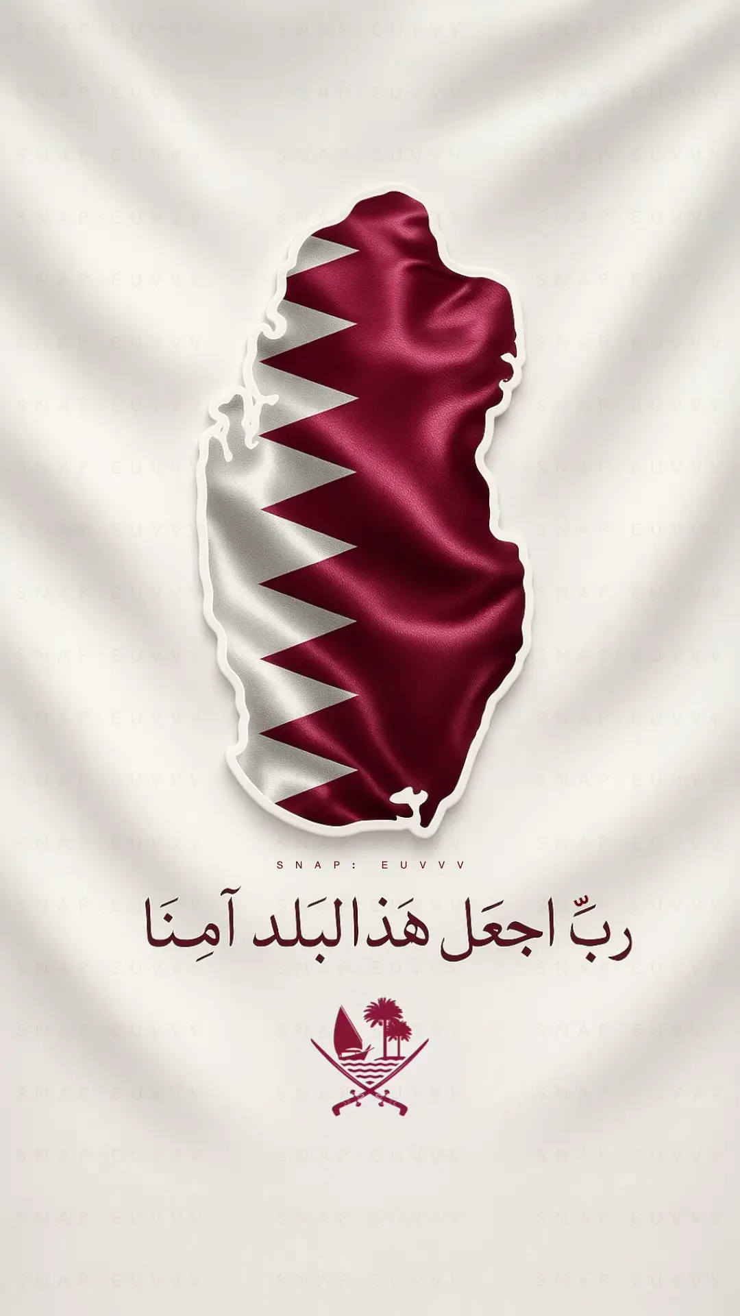 ربِ اجعل هذا البلد آمنًا مطمئنًّا وسائر بلاد المسلمين، وادفع عنا الفتن ما ظهر منها وما بطن، واحفظ أهلنا وأمننا واستقرارنا يا أرحم الراحمين.  ‫#عين_قطر #قطر 