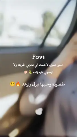 #تس 🐍😘#حب #حياتي #حبيبي #عمري #روحي #كلبي #زيد 