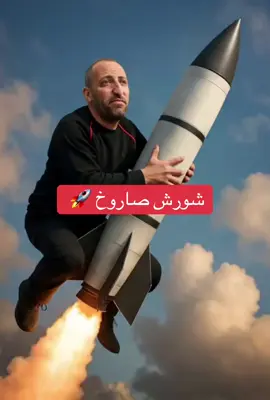 #وحيد_مرادي #ShorshMoradi #شورش_مرادي #shorsh #دهوك #شورش_مورادي_اربيل_القلعه #زاخو #ايران #اسرايل @Shorash.moradi🫡🦁 @Black Cadillac @احمويي دوشه شي 