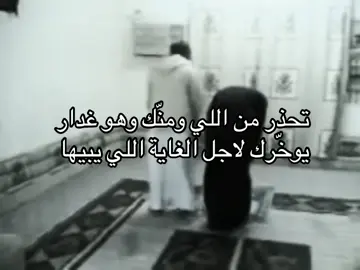 #اقفيـت #هواجيس #fyp 