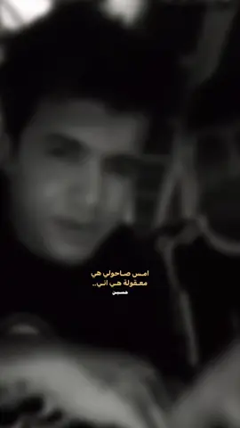 معقولة هي اني 💔🤷 #اعادة_نشر🔁 #اكسبلورexplore #حسين_طارش @الشاعر علي طالب 