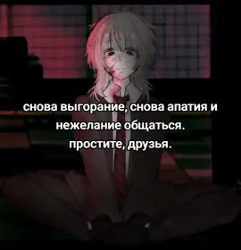я причиняю только боль :( ребят, я сейчас совсем не хочу с кем-то знакомиться.... дайте мне отдохнуть от общения. #fyp #щп 