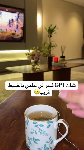 قد جربتو تفسرون احلام فيه؟؟؟😅