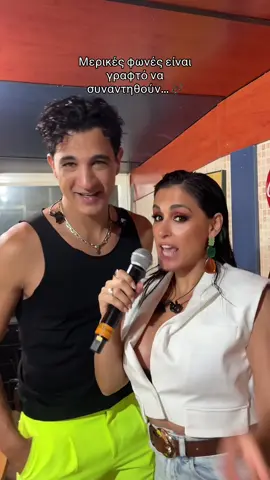 #ΌπωςΣεΘέλω #Ελπίδα #ΔήμοςΑναστασιάδης #ΧριστίναΣάλτη #Ντουέτο #GreekTok #FYP #TikTokGreece #GreekDuet #LoveSong #ViralGR #ΤραγούδιΤηςΧρονιάς #ΕλληνικήΜουσική #OldSchoolHit #DreamCollab #studiovibes4 