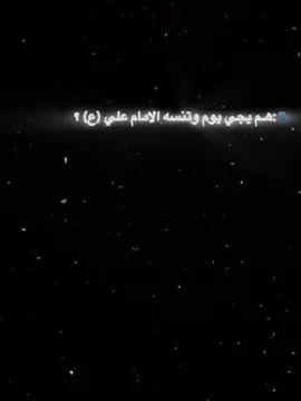 مـو فكرتي+ استمررر؟ . . .#الشعب_الصيني_ماله_حل😂😂 #رسَـل #ياخسين_ياعباس_يازينب_يامولاتي #ليبيا🇱🇾 #العراق 