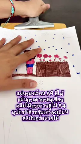 #แผ่นรองเขียน A4 สีไม้ #แผ่นกระดานรองเขียน คลิปไม้กระดานสีไม้ A4 อุปกรณ์สำหรับเครื่องเขียน #คลิปบอร์ดลายไม้ #ฟีดดดシ #ป้ายยา 