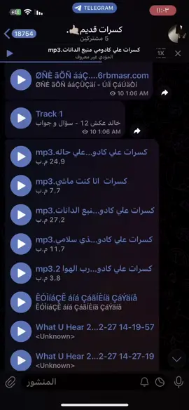 حياكم الله القناة🤍👏🏻. القناة تلجرام👇🏻. https://t.me/z4dyu #مالي_خلق_احط_هاشتاقات #اكسبلور #لايك #ابو_نايف 