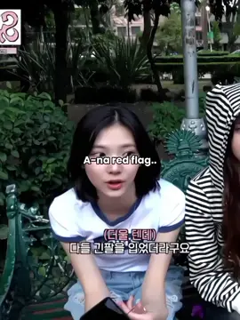 a-na red flag mulu ih😭🤣 #a_na #jiwoo #yuha #ye_on #hearts2hearts #s2u #hatchu #kpop #kpopidol #redflag #lucu #trend #viral  #fyp #foryou #foryoupage #fyppppppppppppppppppppppp 
