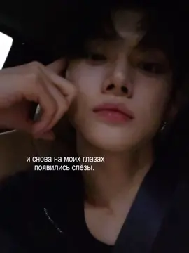я все ещё не понимаю и мне обидно, простите #чхвеёнджун #virt #тхт #вирт #щп #fyp 