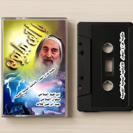 اماه لا تبكي من البوم يا الف مليون أداء المنشد إبراهيم الصلاحي وصفوان الصلاحي  #أناشيد_اعراس #أناشيد_يمنية_قديمة #أصوات_من_السماء #اصوات_جميله #أناشيد #أناشيد_أسلامية #أصوات #trendingsong #هدهد_الانشاد 