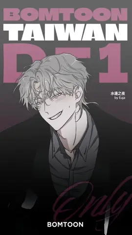 #yeotaejoo #taejoo #lowtideintwilight | penglaris bomtoon 