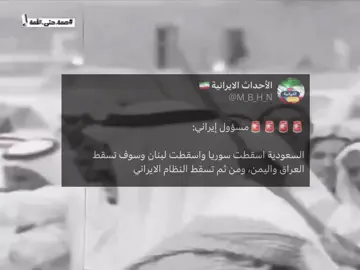 #الملك_سلمان ملك السياسة 🔥🔥 #المملكة_العربية_السعودية #ايران