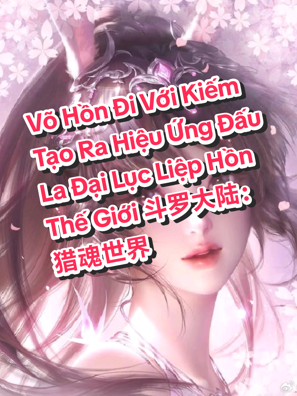 Lên Team Kiếm Đi Với Võ Hồn Kết Hợp Ra Debuff xuyên giáp đủ 20 điểm xuyên thì sẽ tạo ra thêm 8% sát thương  Game : Đấu La Đại Lục Liệp Hồn Thế Giới 斗罗大陆：猎魂世界 Anome Là 1 Game Chiến Thuật Cực Hay Mọi Người Có thể Thử Để Kiếm chút Lúa #anome #Anomevn #anomet1 #NFT #BTG #Web3 #PlayToEarn #GameFi #diemchoigame #dauladailuc #斗罗大陆猎魂世界 #viral #fyp #xuhuong #dauladailucliephonthegioi #ilovetiktok @Anome VN 