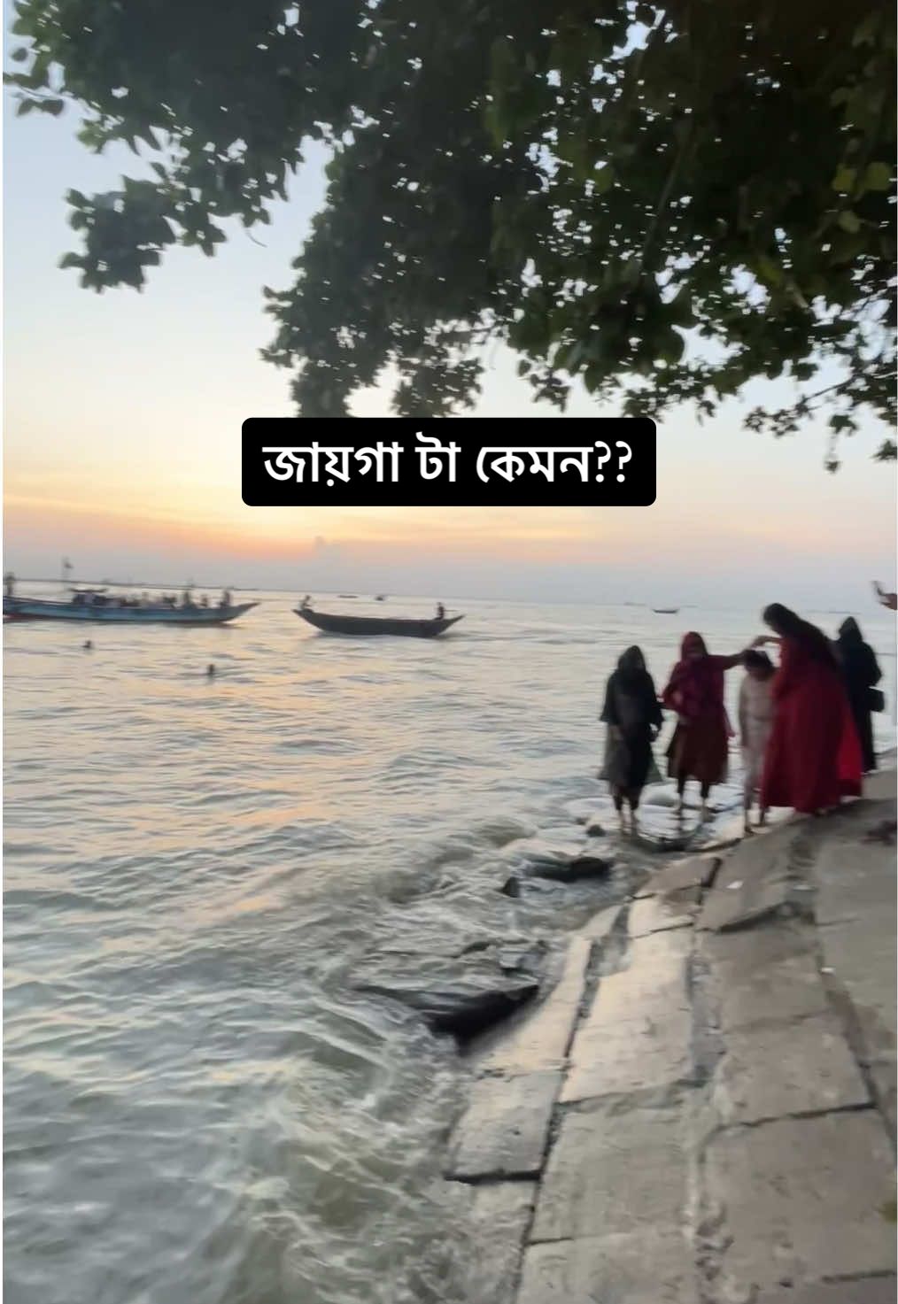 জায়গা টা কেমন?? #foryou #chendpur #foryoupage #fyy۷۷۷۷۷۷۷۷۷۷۷۷۷۷ #মতলব_উত্তর_চাঁদপুর #chendpur #চাদপুরত্রিনদীমোহনা #চাদপুরবড়স্টেসন #রিভারভিউ #viralmyvideo #chendpur #কপি_লিংক_করো_৩_বার_others_গিয়ে #unfrezzmyaccount #100k #repostkorosobeplz #1millionviews #মোহনপুর_মতলব_উত্তর_চাঁদপুর_ #নতুন_আইডি_প্লিজ_সবাই_ফলো_করো #@𝐍𝐈𝐑𝐎𝐁 💀 @ব্যর্থ প্রেমিক 🥹😔 @🍒🍒Raisa islam🍒🍒 @Md Mahabub  @🦋⚡ 𝑨 𝑭 𝑹 𝑰 𝑫 𝑰 ⚡🦋  @💥M,R....305 