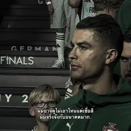 เชื่อสิ😉#ronaldo #football #เธรด #footballedit #fyp 