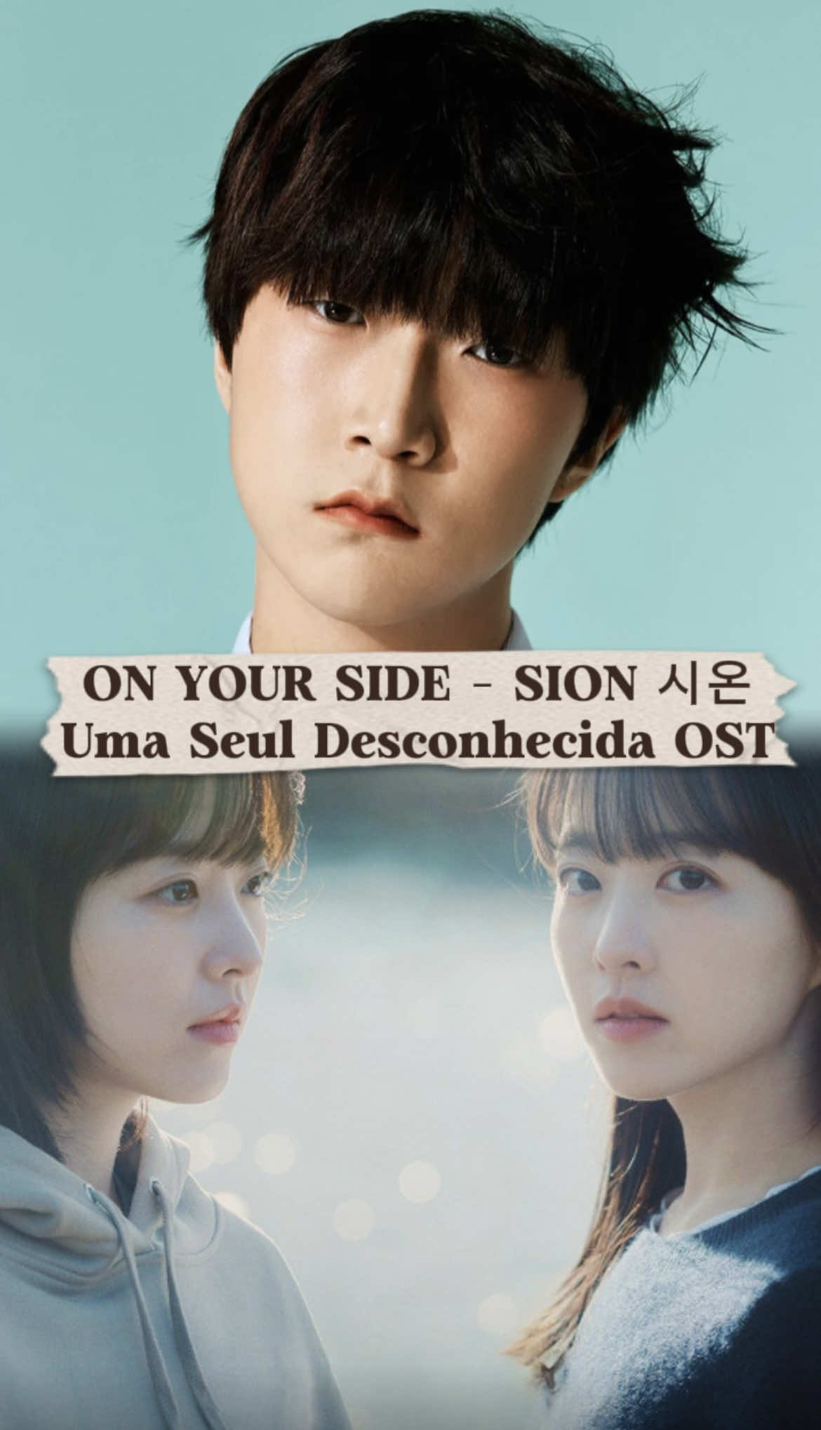 On Your Side - Sion 시온 Uma Seul Desconhecida OST #sion #시온 #OnYourSide #UmaSeulDesconhecida #OST #OurUnwrittenSeoul #ParkBoYoung #ParkJinYoung #RyuKyungSoo #Kdrama2025 #Kdrama #Gêmeas #Seul