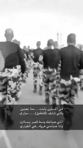 نازلك ياعدوي نازلك🫡#مالي_خلق_احط_هاشتاقات🧢 