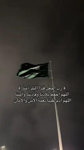 اللهم اجعل هذا البلد آمنا مطمئنا 🤍🤍  #اللهم_صلي_على_نبينا_محمد #عائشه_ام_المؤمنين #الصحابة_رضي_الله_عنهم #حفصه_رضي_الله_عنها_وعن_ابيها #ربي_اجعل_هذا_البلد_أمنا_يارب #صلى_على_رسول_الله_صل_الله_عليه_وسلم #رسول_الله_صلى_الله_عليه_وسلم🕋❤ #foryou #fyp 
