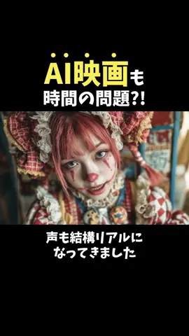 AIで映画を作れる時代が、いよいよ来そうです。 #動画生成ai #ai動画 #ai映画