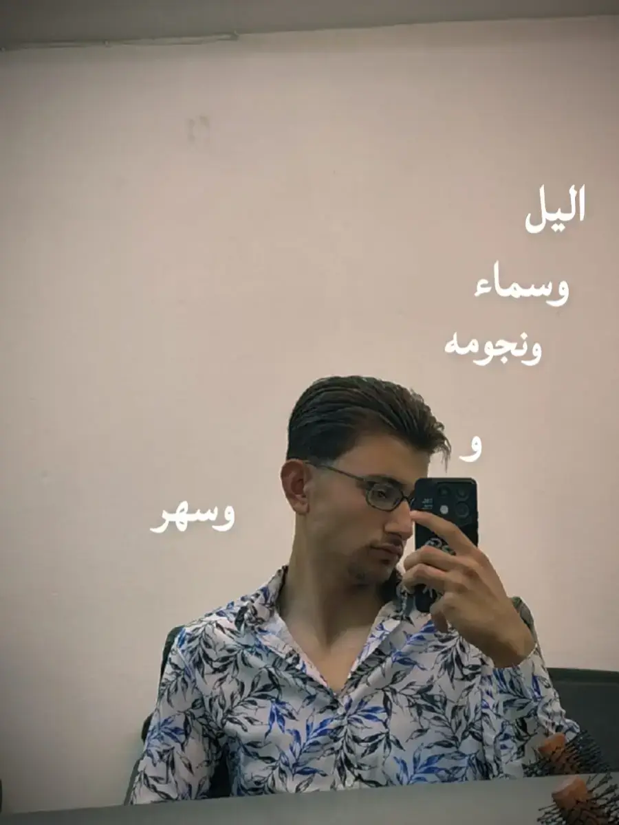 اليل ةسماا🌚✨