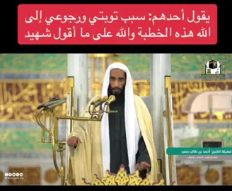 #احمد_طالب #خطبة #خطبة_الجمعة #المسجد_النبوي #علامات_الساعة #يوم_القيامة #يوم_القيامة_اقترب #نهاية_العالم #توبوا_الى_الله 