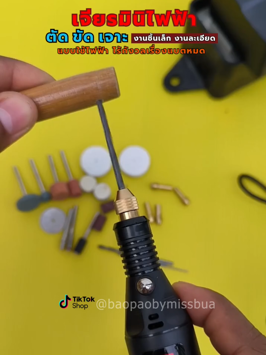 #เครื่องเจียร์ไฟฟ้ามินิ #เครื่องเจียร์มินิ #เครื่องเจียร #เครื่องเจียร์ #เครื่องเจียรไฟฟ้า #เครื่องเจียรแกน3มิล #เจียร #เครื่องเจียรเล็บ #เครื่องเจียรเล็บไฟฟ้า #อุปกร์ทําเล็บ #วิถีช่างทําเล็บ #DIY #ลับมีด #ลับมีดกรีดยาง #เครื่องมือช่าง #เครื่องมือช่างและอุปกรณ์งานช่าง 