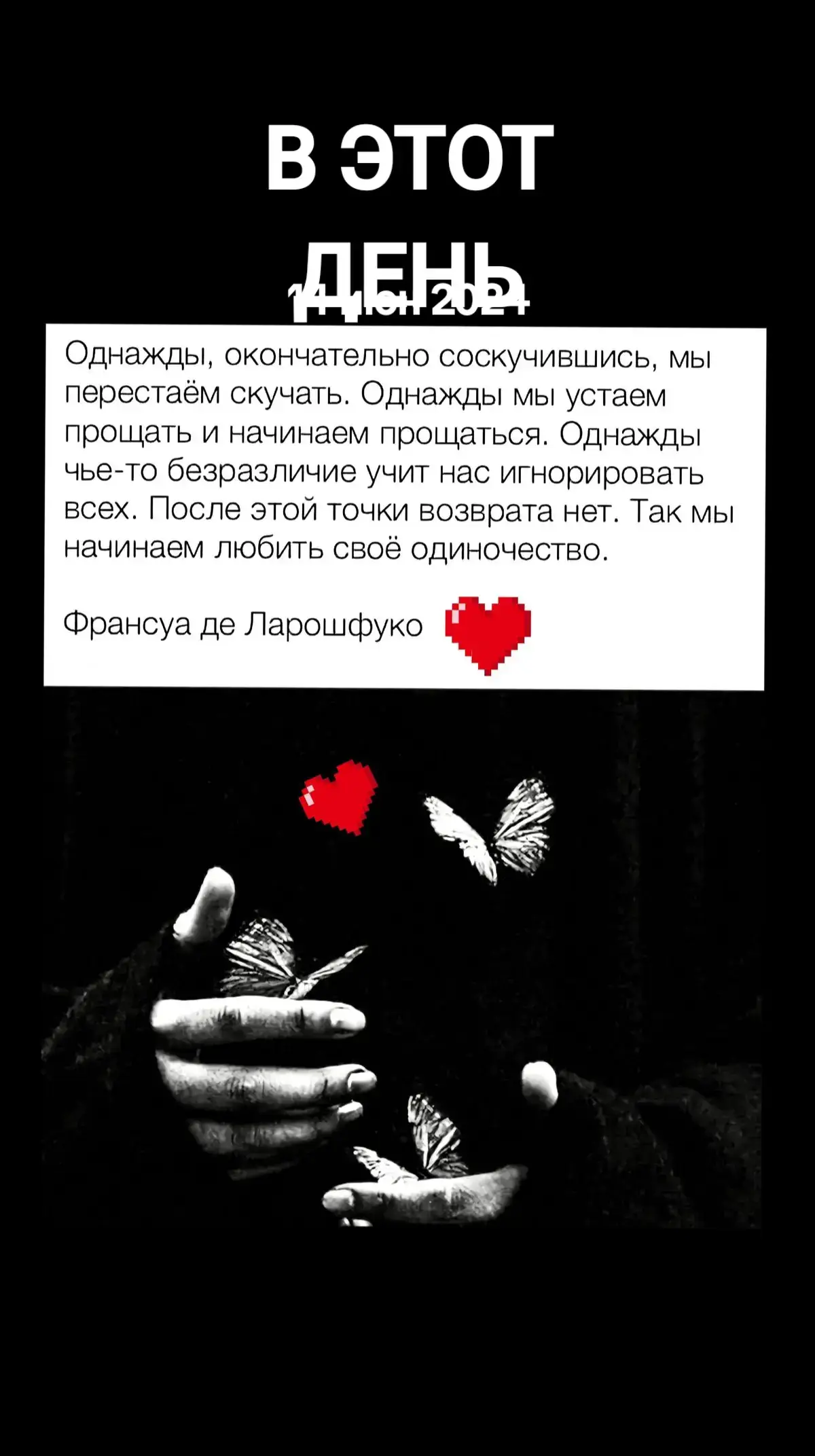 #ВэтотДень