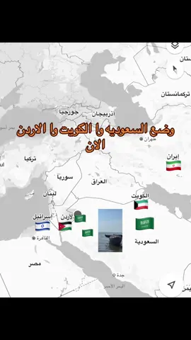 يارب انك تحفضنا وتحمينا من كل مكروه🤲🏻😭😭 #اسرائيل🇮🇱 #ايران #حرب_اسرائيل_ايرن #السعودية🇸🇦 #الكويت🇰🇼 #الجوف_طبرجل_القريات 