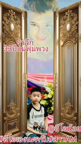 #ลีโอไมค์หมดหนี้ #ลีโออธิป #ลีโอเองนะครับ #♥️♥️♥️♥️♥️ 