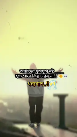 #দুবাইপ্রবাসী🇧🇩🇦🇪✅ @☮️💮ALONE 💮☮️ @Shawon ShorKar Avi 🖤 @💥Sourov hadi💥 @👉🥀 সিলেটি পোয়া 👉🤘⚔️⚔️ #pyfツviral_❤ #pyfツviral_❤💐🙂 #foryou #fhypシ #pyfツviral_❤💐 
