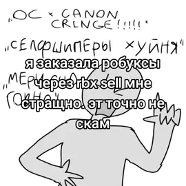 страшно #rbxsell #роблокс #донат 