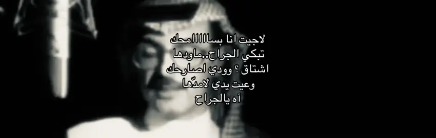 #بدر_بن_عبدالمحسن #explore #foryou #فهيَد #قصيد 