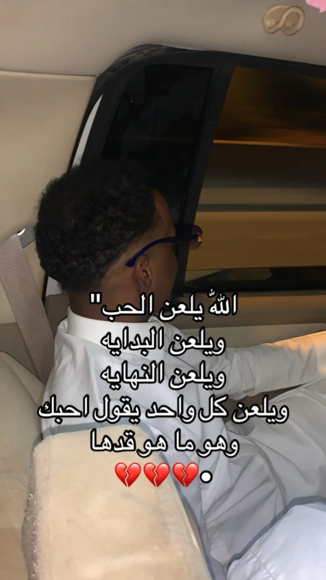 #كسر_الخواطر #عيد_الفراق💔 #حسبي_الله_ونعم_الوكيل #هشتاق #اكسبلورexplore #قلبي #الحج_خط_احمر #السعودية #حسبي_الله_ونعم_الوكيل 