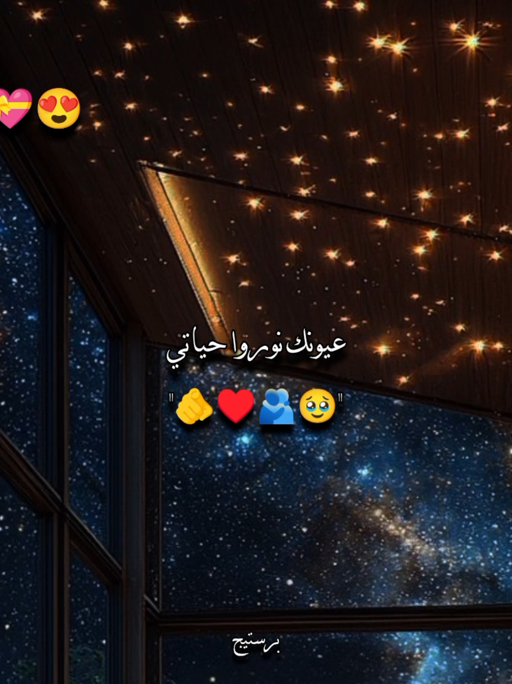 عيونك نورو حياتي ♥️🫂#تامر_عاشور #برستيج #مصمم_ #مصممين #مصممه #مصممين_فيديوهات♥🎬🎶 #مصمم #مصمم_فيديوهات♥️🔥 #مصمم_فيديوهات🎬 #مصمم_فيديوهات🎬🎵 #مصمم_حالات #مصمم_فيديوهات🎬🎵❤👑 #مصمم_فيديوهات 