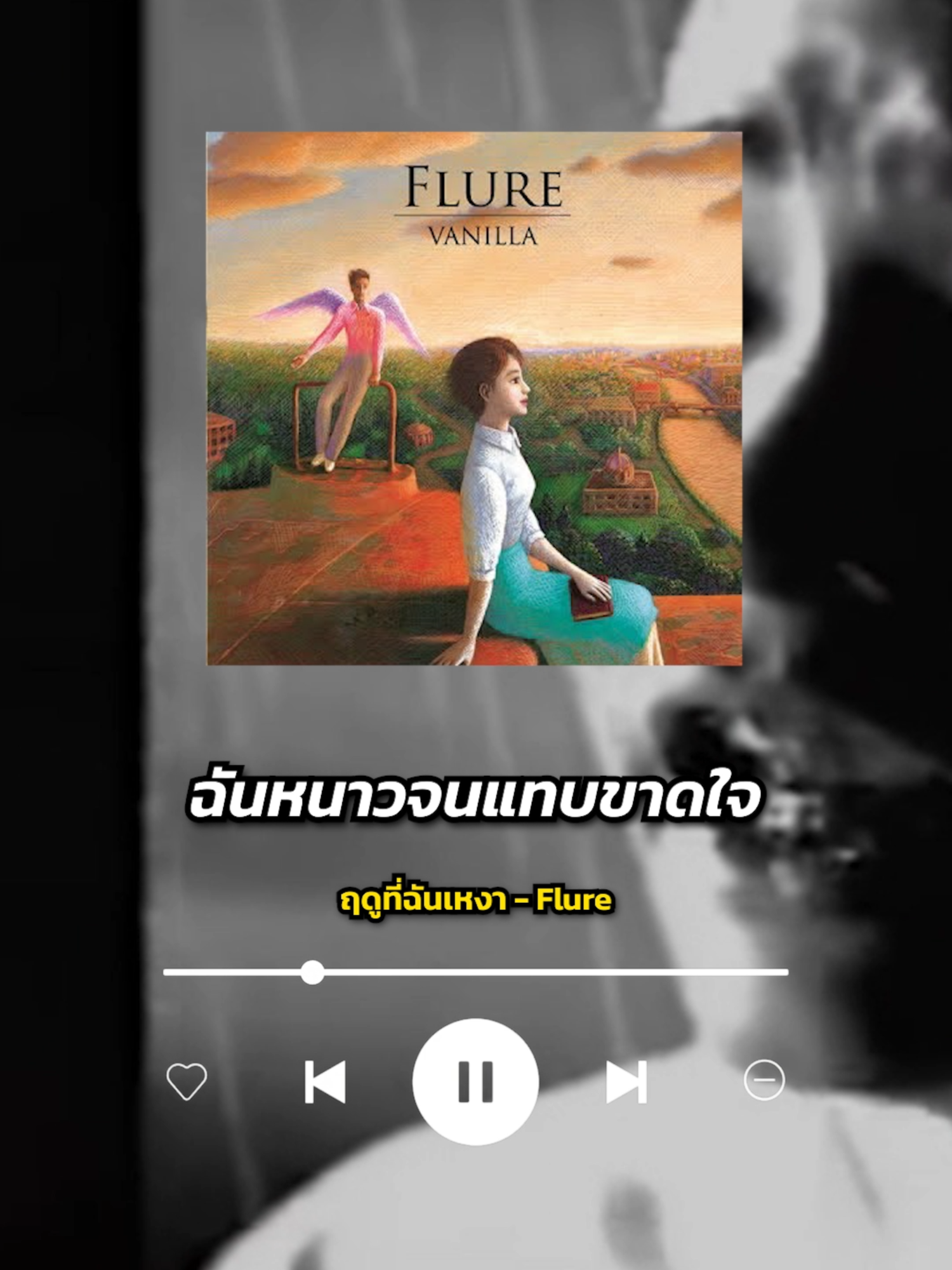 ฤดูที่ฉันเหงา-Flure เพลงนี้ถ่ายทอดความรู้สึกคิดถึงของคนที่เคยมีช่วงเวลาดีๆกับใครบางคนในคืนที่ฝนตก #เพลงฮิต #เพลงใหม่มาแรง #เพลงติดกระแส #สตอรี่เพลง #แปลเพลง #แนะนําเพลง #รีวิวเพลง #ความหมายเพลง #music #lyrics #fyp #viral #บันเทิงtiktok #tiktokเพลย์ลิสต์ #เพลงฮิตtiktok #เพลงไทย #คอนเสิร์ต #เพลงในตํานาน #aroundlab #เพลงยุค2000 #เพลงเก่า #เพลงในความทรงจํา #เพลงรัก #เพลงอกหัก #เพลงเศร้า #เพลงเพื่อชีวิต #ฤดูที่ฉันเหงา #Flure