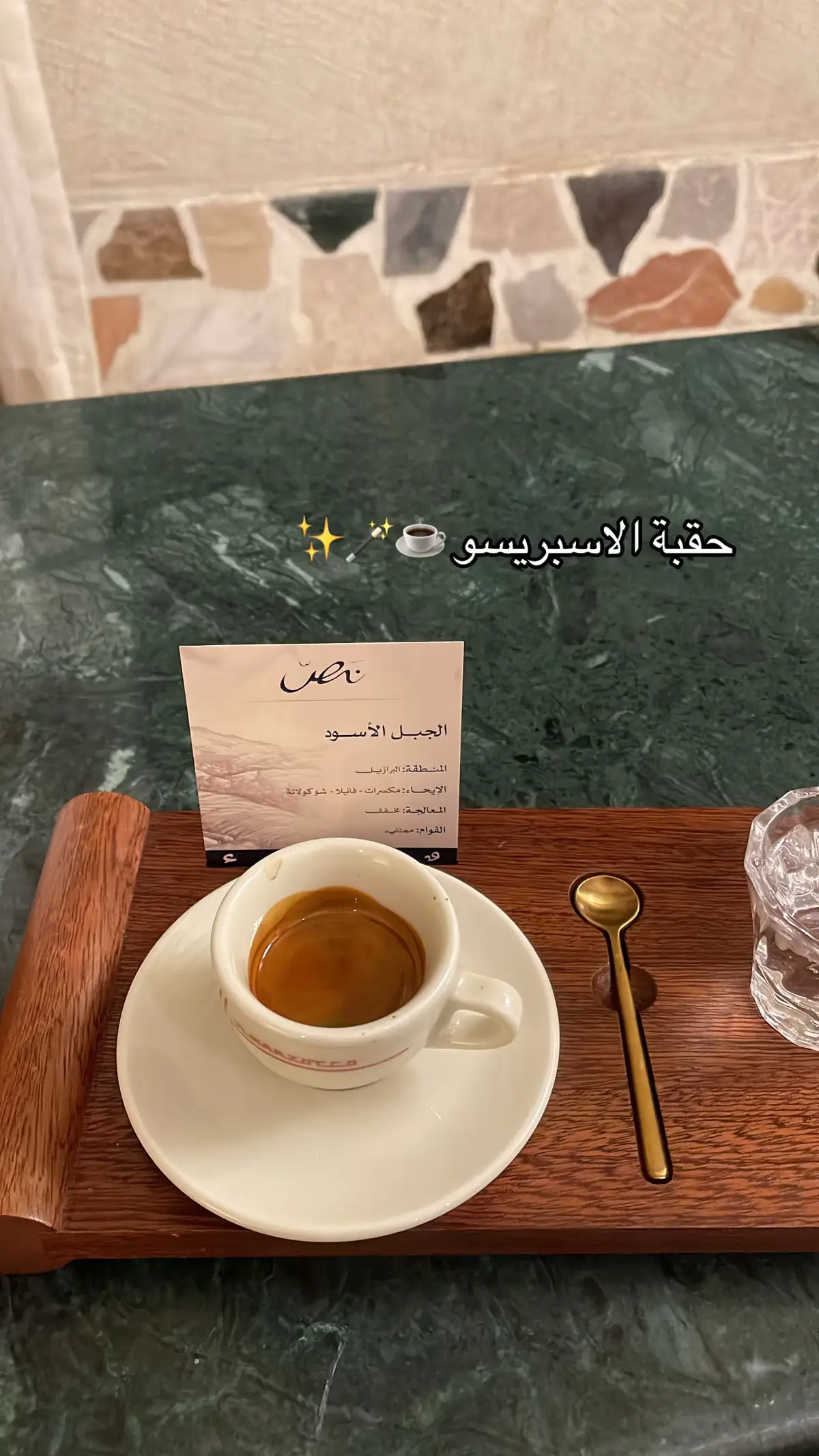 #تصويري #your_coffee #اسبريسو #espresso #coffee #khobar 