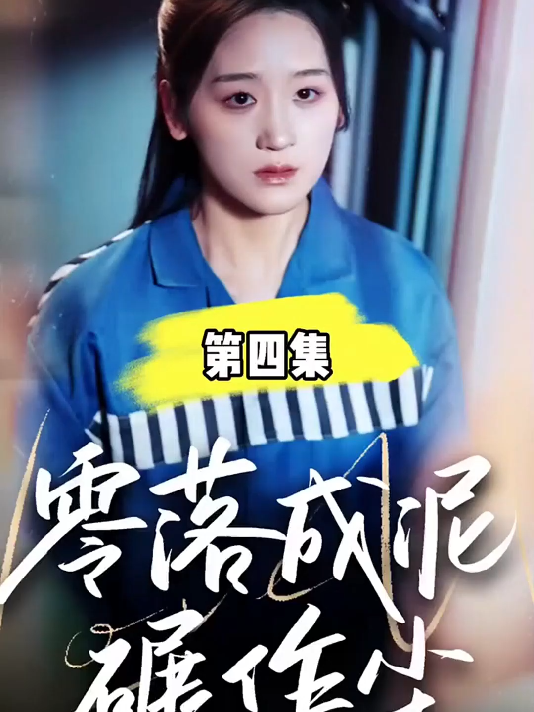 Dịch phim: Tập 1 - Chồng hết yêu, nhẫn tâm xuống tay với vợ #alldrama.net #todichphim #phimhay #reviewphim #reviewphimtrungquoc #reviewphimtongtai #reviewphimngontinh #xuhuong #khampha