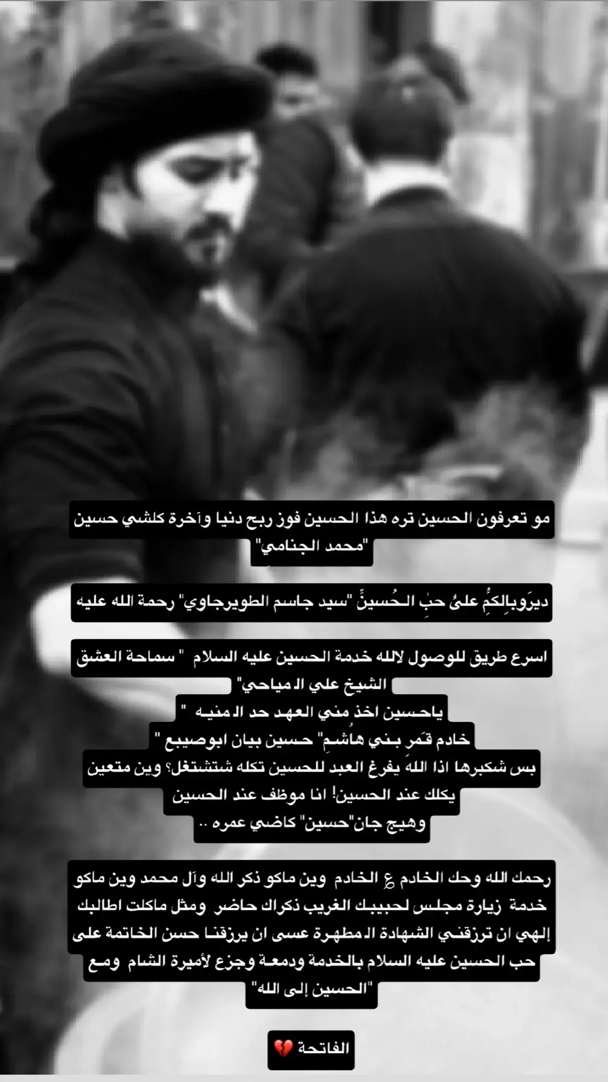اوعدك والوعد دين يمذبوح الوريدين   اضل ابجي على ضعن الله ودلاله💔🙏 . #انا_لله_و_انا_اليه_راجعون #خدام_الحسين #حسين_بيان_ابوصيبع #سيد_جاسم_الطويرجاوي #محمد_الجنامي #الشيخ_علي_المياحي❤️