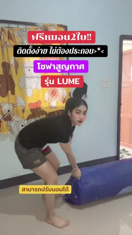 #โซฟา #ของตกแต่งห้อง #สร้างรายได้จากtiktok 