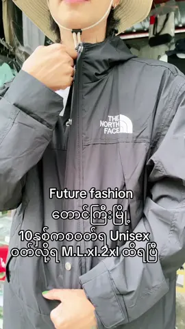 #windbreaker #foryou #future #fashion #တောင်ကြီးမြို့ 