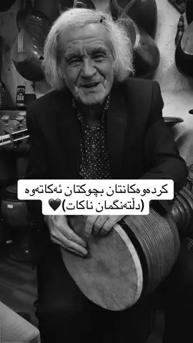 کردەوەکانتان بچوکتان ئەکاتەوە ... دڵ تەنگمان ناکات#