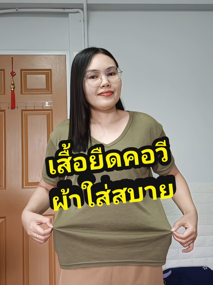 #เสื้อยืด #เสื้อยืดแฟชั่น #เสื้อยืดผู้หญิง #เสื้อผ้าแฟชั่น #เสื้อผ้าสาวอวบ #เสื้อผ้าผู้หญิง #นายหน้าtiktokshop #ฟีดดดシ @ลักลัก อยากรีวิว @ลักลัก อยากรีวิว @ลักลัก อยากรีวิว 